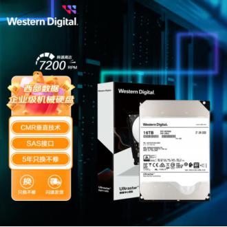 西部数据 WUH721816AL5204 16TB企业级氦气SAS硬盘 Ultrastar HC550 SAS 7200转 512MB CMR