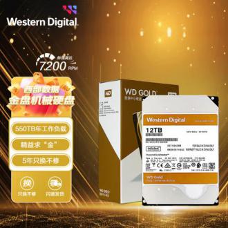 西部数据 WD121VRYZ 12TB企业级硬盘 WD Gold 西数金盘 7200转 256MB SATA CMR