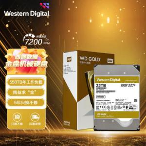 西部数据 WD221KRYZ 22TB企业级硬盘 WD Gold 西数金盘 7200转 512MB ...