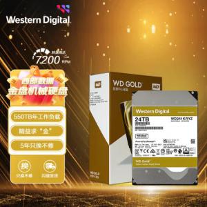西部数据 WD241KRYZ 24TB企业级硬盘 WD Gold 西数金盘 7200转 512MB ...