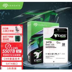 希捷 ST14000NM000J 14TB企业级硬盘 256MB 7200RPM CMR垂直 SATA 希捷银河Exos X18系列