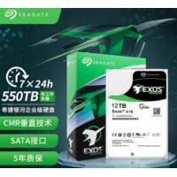希捷 ST12000NM000J 12TB企业级硬盘 256MB 7200RPM CMR垂直 SAT...