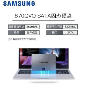 三星 MZ-77Q4T0BW 870QVO 4TB固态硬盘 SATA3.0接口