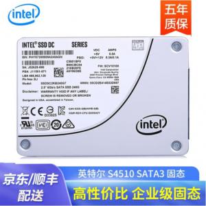 英特尔 S4510 960G 数据中心企业级固态硬盘SATA3接口