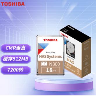 东芝 HDWG51J 18TB NAS网络存储硬盘 7200转 512MB SATA接口N300系列