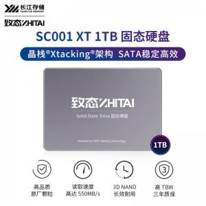 长江存储 致态 ZTSS0EH07D41MC 1TB SSD固态硬盘 SATA 3.0 接口 SC0...