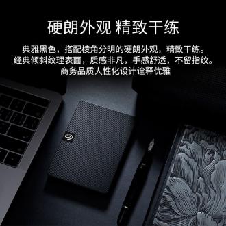 希捷 STKM5000400 新睿翼5TB移动硬盘USB3.0高速2.5英寸机械硬盘 便携 兼容mac 外接存储