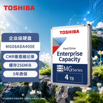 东芝MG08ADA400E 4TB企业级硬盘 7200转 256MB SATA接口 垂直式CMR 机械硬盘
