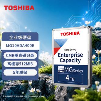 东芝MG10ADA400E 4TB企业级硬盘 7200转 512MB SATA接口 垂直式CMR 机械硬盘
