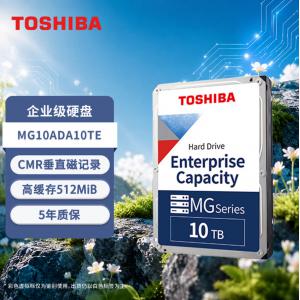 东芝MG10ADA10TE 10TB企业级硬盘 7200转 512MB SATA接口 垂直式CMR 机械硬盘
