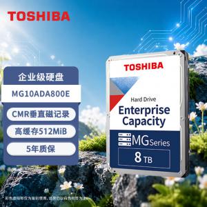 东芝MG10ADA800E 8TB企业级硬盘 7200转 512MB SATA接口 垂直式CMR 机...